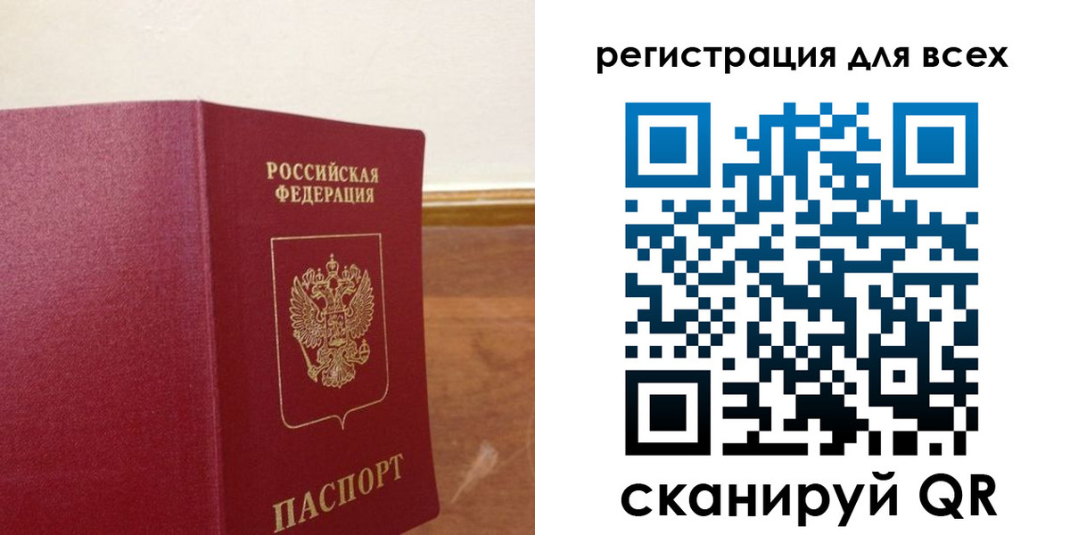прописка в Бабаево