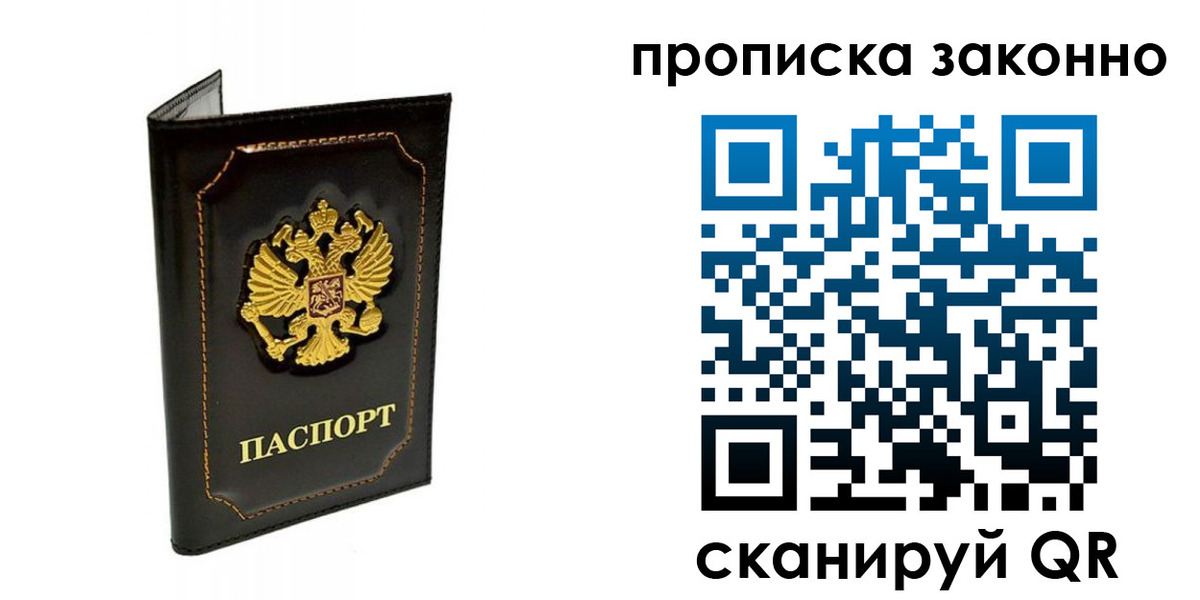 найти адрес прописки в Бабаево