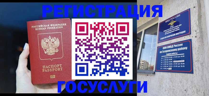 временная регистрация собственник в Бабаево