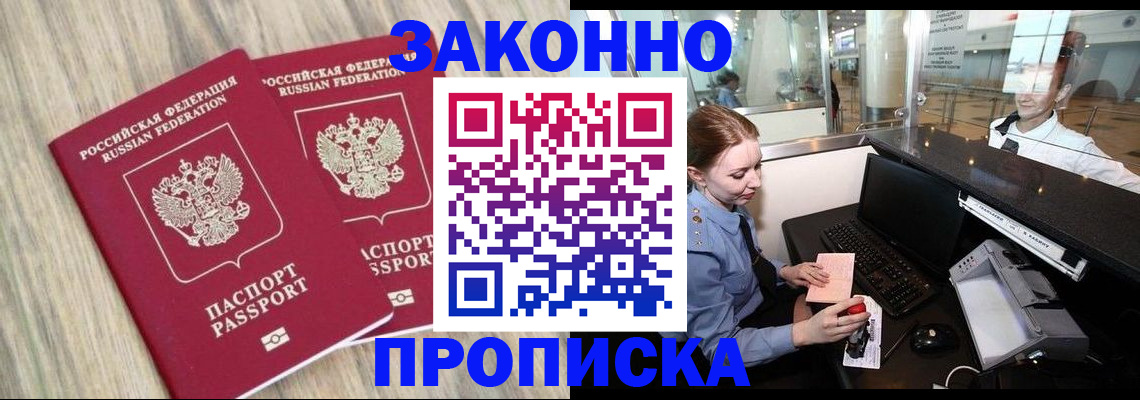 регистрация для дет. сада в Бабаево