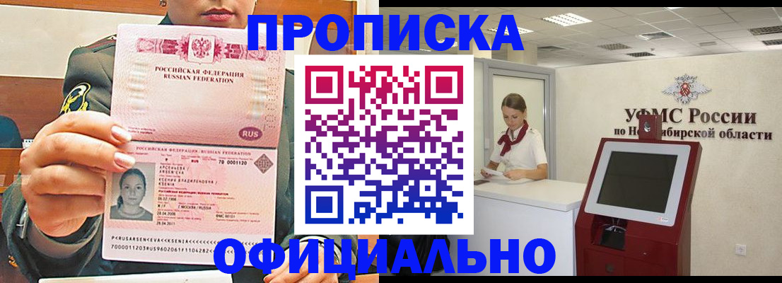 найти адрес прописки в Бабаево